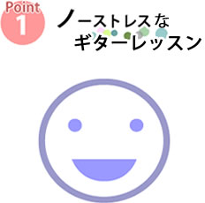 ノーストレス
